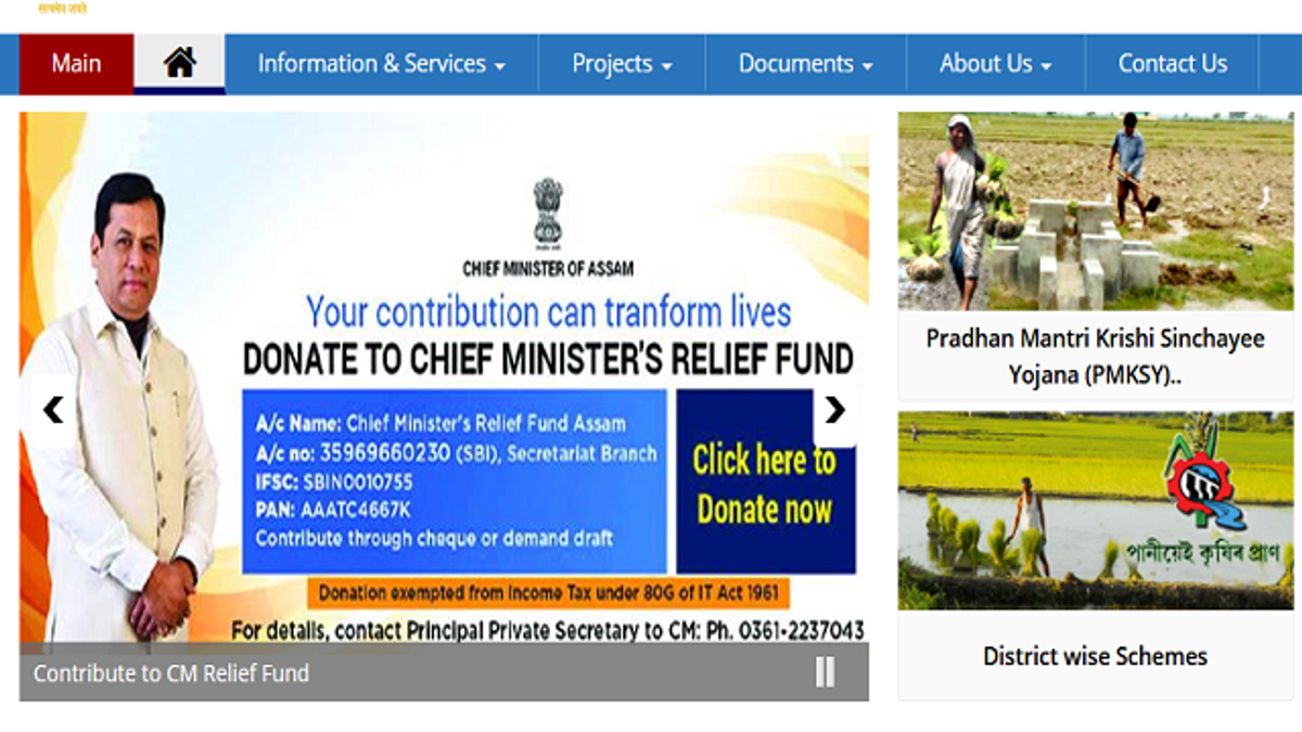 असम सिंचाई विभाग भर्ती 2020: 643 इंजीनियर एवं अन्य पदों के लिए करें आवेदन @irrigation.assam.gov.in